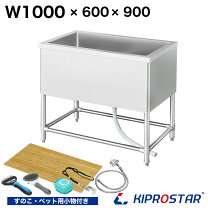 楽天市場】業務用 シンク（バス用品｜ペット用お手入れ用品）：ペット 