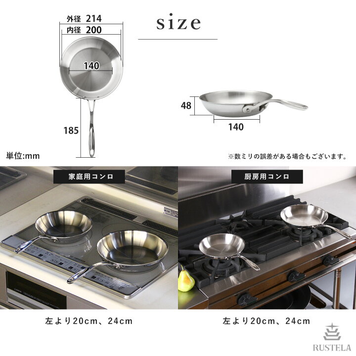 シルバーラステラ ラステラ フライパン フライパン 22cm IH対応 業務用 ステンレス ラステラ RUSTELA IH 直火両対応 コーティングなし