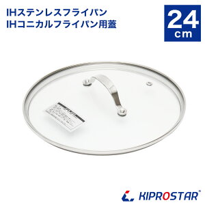 �����K���X�W 24cm KIPROSTAR(�L�v���X�^�[)�^RUSTELA(���X�e��) �X�e�����X��E�t���C�p���p�yKIPROSTAR�z�y�L�v���X�^�[�z�yRUSTELA�z�y���X�e���z�y�W�z�y�t�^�z�y�ӂ��z�y��W�z�y�t���C�p���W�z