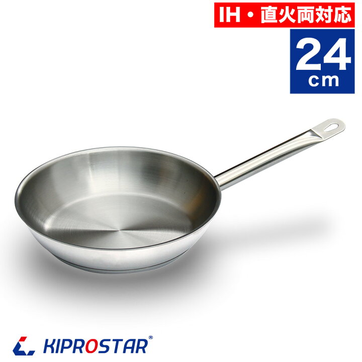 楽天市場】KIPROSTAR 業務用ステンレスフライパン 24cm【フライパン 