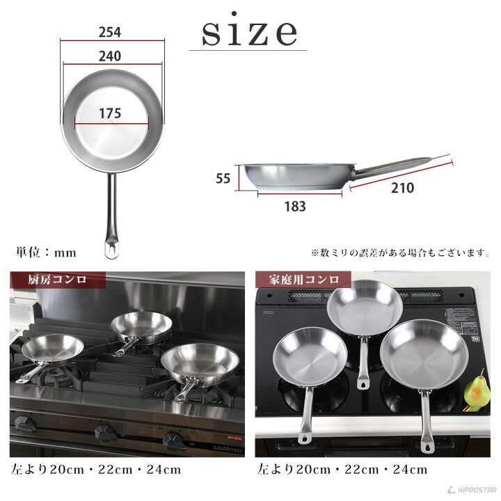 楽天市場】KIPROSTAR 業務用ステンレスフライパン 24cm【フライパン 