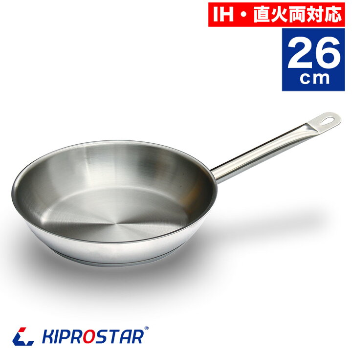 楽天市場】KIPROSTAR 業務用ステンレスフライパン 26cm【フライパン 