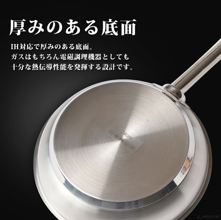 楽天市場】KIPROSTAR 業務用ステンレスフライパン 26cm【フライパン 