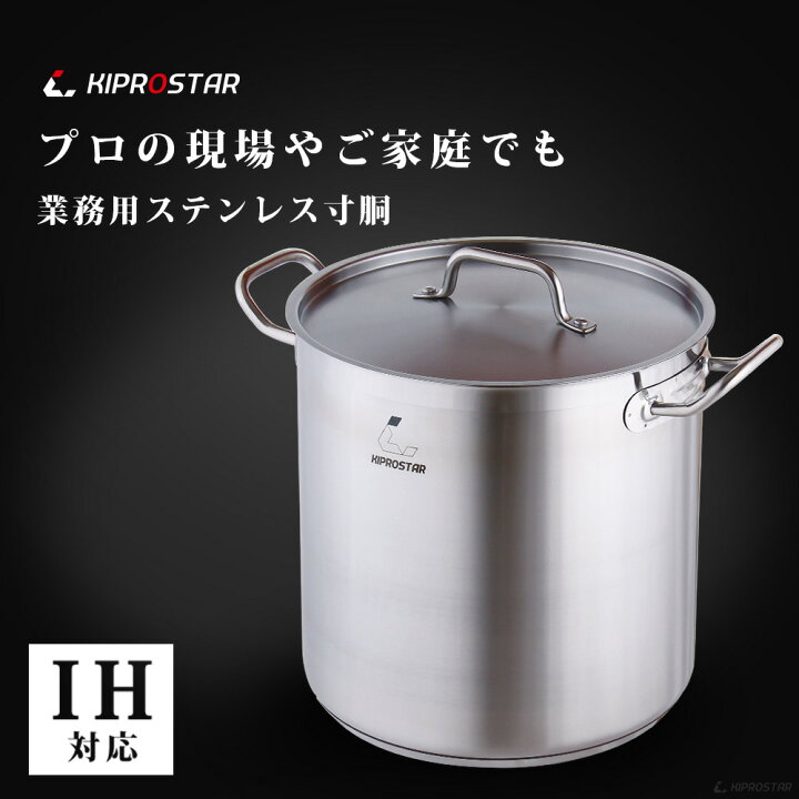 楽天市場】IHステンレス寸胴鍋 16cm 業務用【ステンレス寸胴鍋 