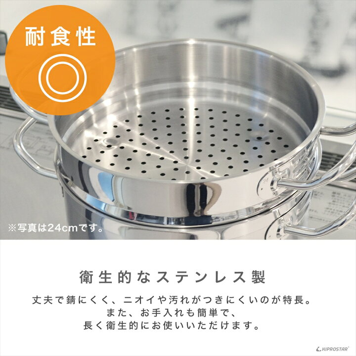 楽天市場】蒸し器 業務用 IHステンレス半寸胴鍋 28cm 蒸し器セット 