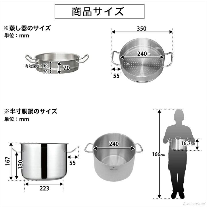 楽天市場】蒸し器 業務用 IHステンレス半寸胴鍋 24cm 蒸し器2段セット 