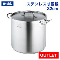 楽天市場】寸胴 32cmの通販