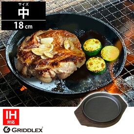 ステーキ皿 IH対応 丸型 18cm 専用木台付き【ステーキ皿】【スキレットパン】【ステーキ】【鉄板皿】【鉄板料理】【お好み焼き鉄板】【鉄フライパン】【オーブン対応】【GRIDDLEX】
