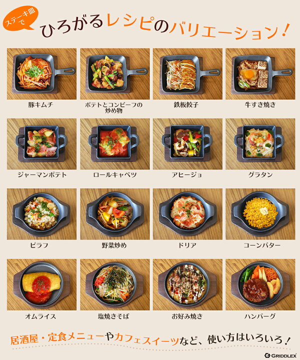 楽天市場】ステーキ皿 IH対応 丸型 18cm 専用木台付き【ステーキ皿 