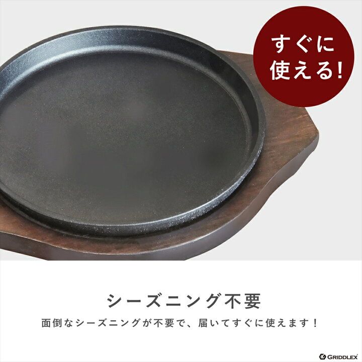 楽天市場】ステーキ皿 IH対応 丸型 18cm 専用木台付き【ステーキ皿 