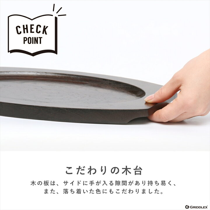 楽天市場】ステーキ皿 IH対応 楕円 25cm×16cm 専用木台付き【ステーキ 