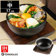 ビビンバ鍋 17cm 専用木台付き【IH対応】【ビビンバ器】【ビビンバ】【ビビン鍋】【ビビン器】【鋳物鉄】…