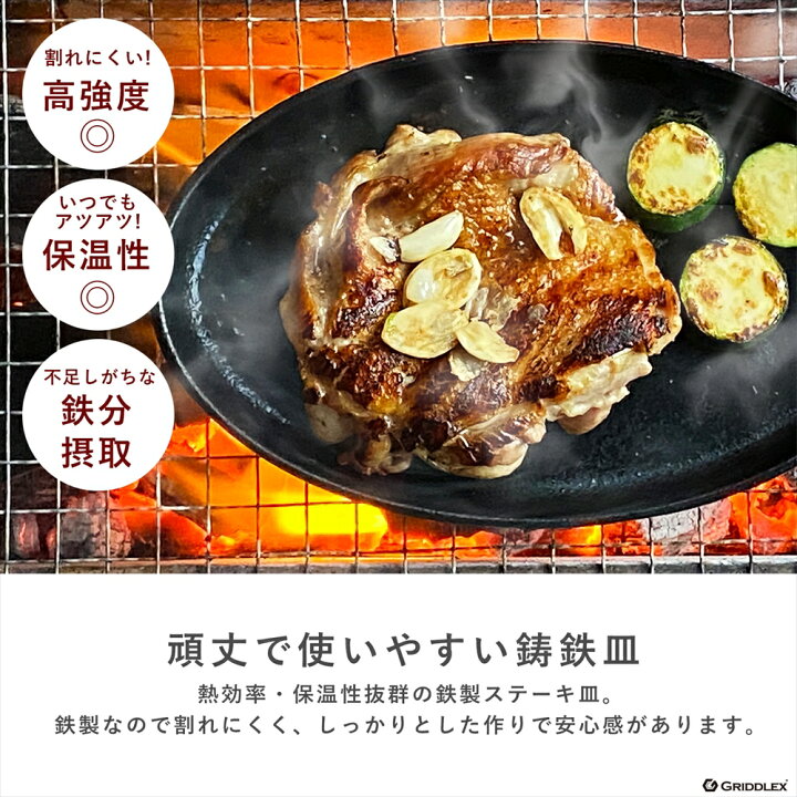 楽天市場】ステーキ皿 IH対応 楕円 27cm×17cm ハンドル付き、専用木台 