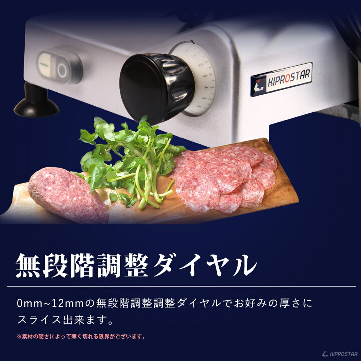 楽天市場】キプロスター 業務用ミートスライサー PRO-250YS-B【あす楽 