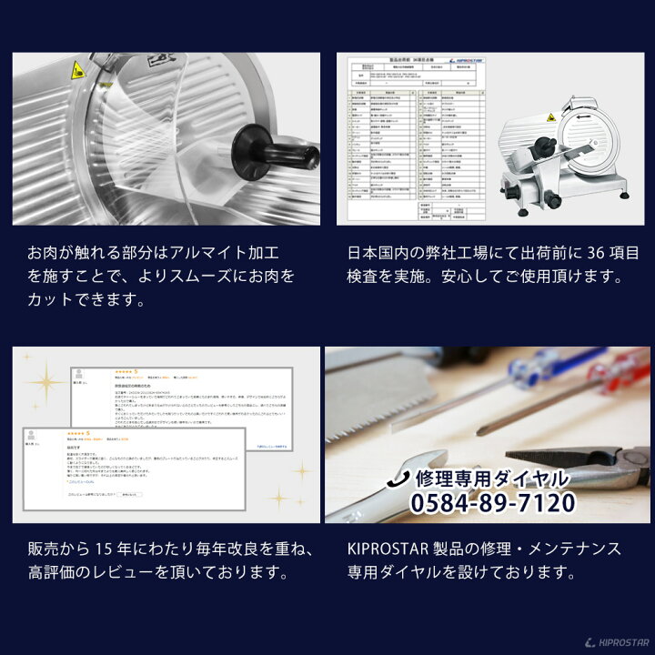 楽天市場】キプロスター 業務用ミートスライサー PRO-250YS-B【あす楽 