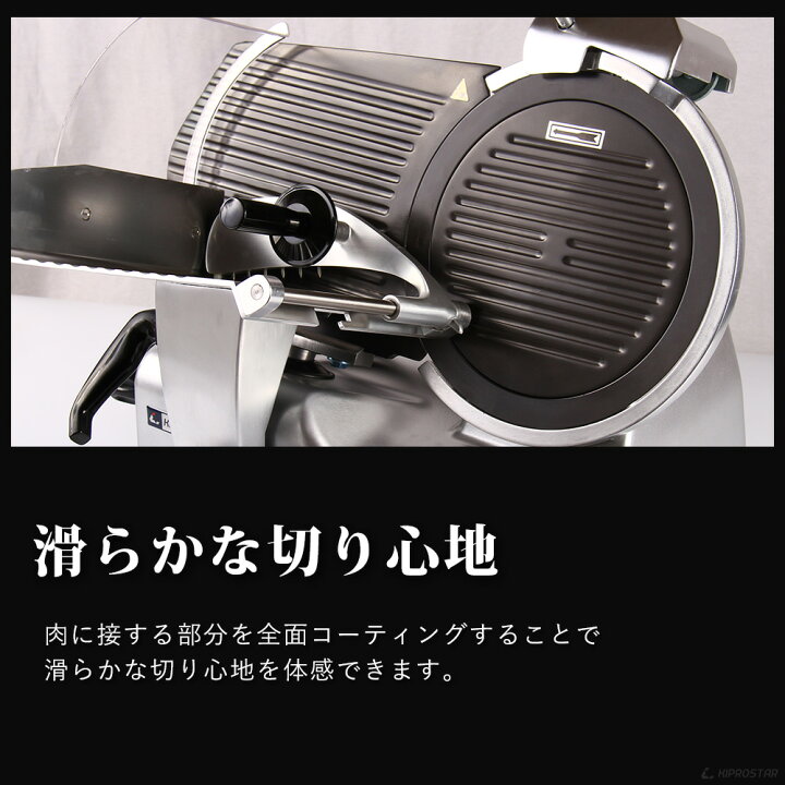 楽天市場】キプロスター 業務用ミートスライサー(フッ素樹脂 