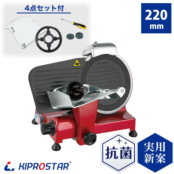 楽天市場】キプロスター 業務用ミートスライサー(フッ素樹脂 