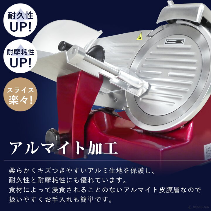 楽天市場】キプロスター【送料無料】業務用ミートスライサー PRO-220YS 
