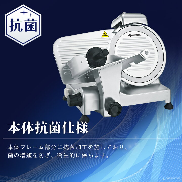 楽天市場】キプロスター 業務用ミートスライサー PRO-220YS-B【肉 