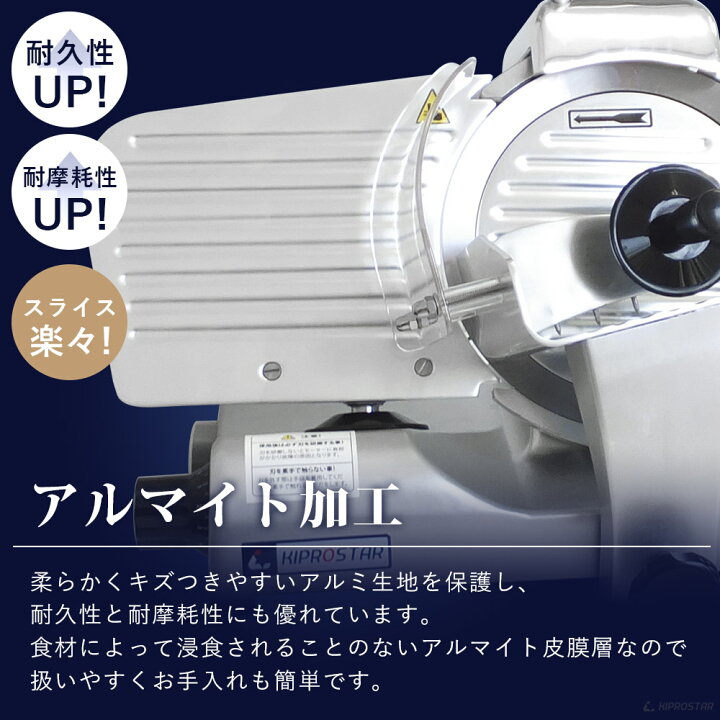 楽天市場】キプロスター 業務用ミートスライサー PRO-220YS-B【肉  