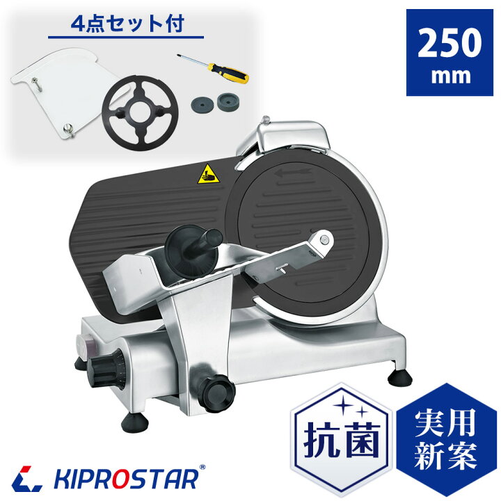 楽天市場】キプロスター 業務用ミートスライサー(フッ素樹脂 