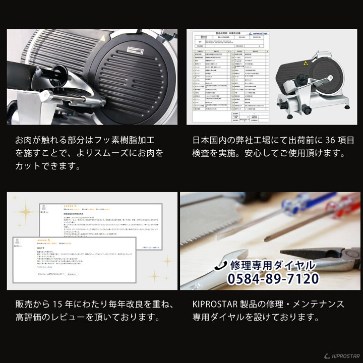 楽天市場】キプロスター 業務用ミートスライサー(フッ素樹脂  