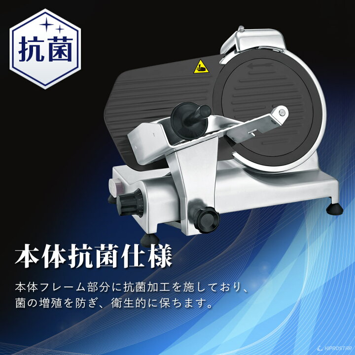 楽天市場】キプロスター 業務用ミートスライサー(フッ素樹脂 
