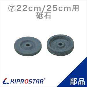 KIPROSTAR(LvX^[) ~[gXCT[ 220YS/250YSp u΃Zbg