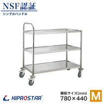 楽天市場】キャスター付き ワゴン（業務用厨房機器・用品｜キッチン 