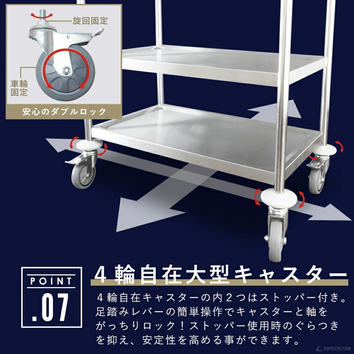 楽天市場】キャスター付き ステンレス ワゴン フラットタイプ【大】3段 