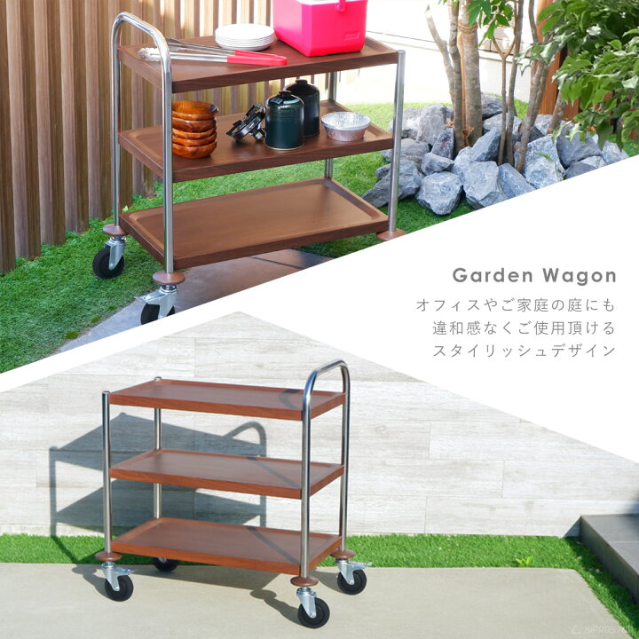 楽天市場】サービス ワゴン 木目調 ダークブラウン キッチンワゴン 
