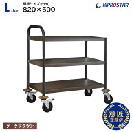 サービス ワゴン 木目調 ダークブラウン キッチンワゴン 黒脚タイプ シングルハンドル ステンレス 3段 業…