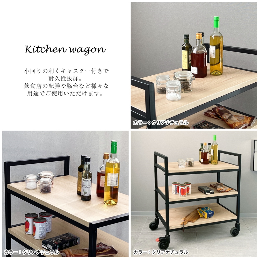 楽天市場】業務用 木製 キッチンワゴン 組立式 3段 (選べる3色) MKW