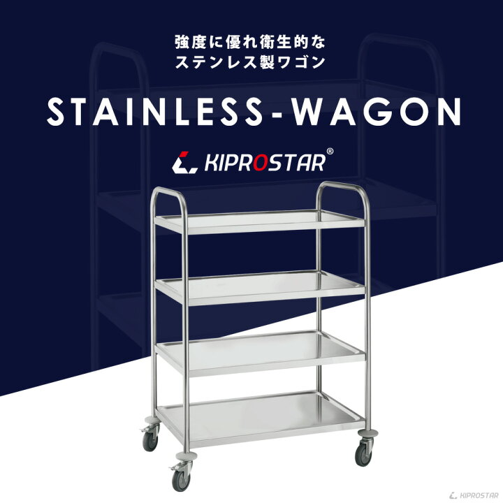 楽天市場】【条件付き送料無料】キャスター付き ステンレス ワゴン【中  