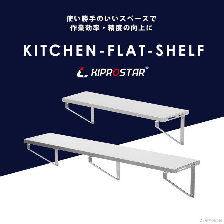 楽天市場】業務用 キッチン平棚 PRO-WSF120 幅1200mm 奥行き 305mm 