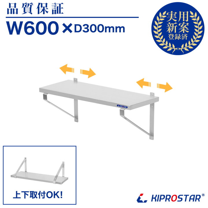 楽天市場】業務用 キッチン平棚 PRO-WSF60 幅600mm 奥行き 305mm 