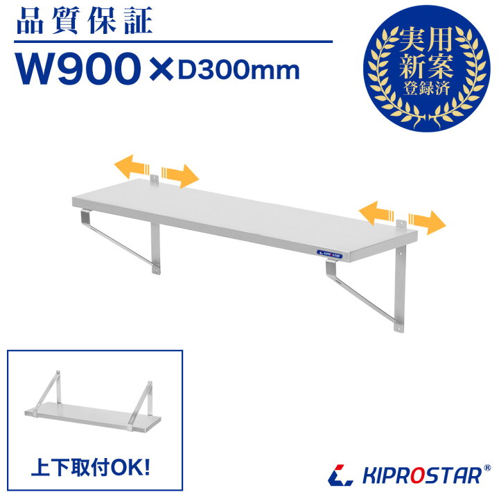 楽天市場】業務用 キッチン平棚 PRO-WSF90 幅900mm 奥行き 305mm 