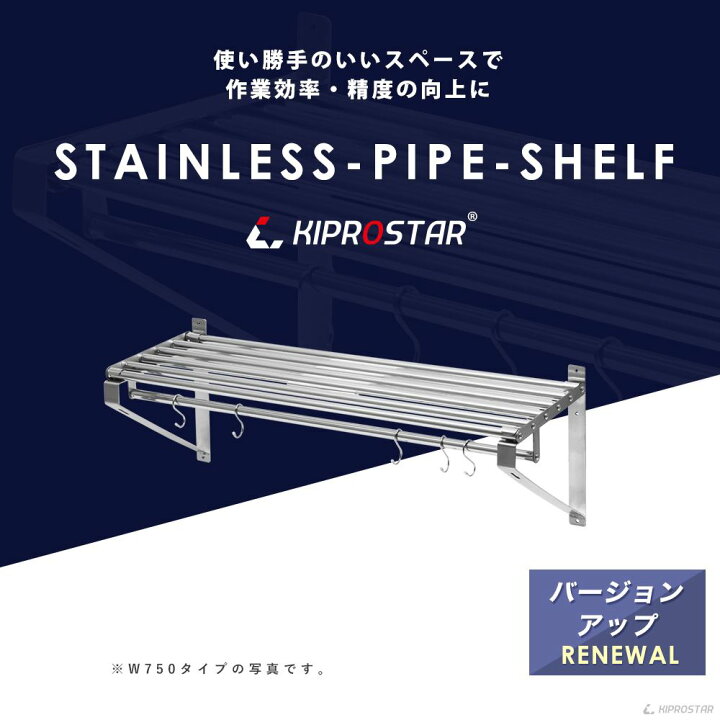 楽天市場】業務用 水切棚 パイプ棚 PRO-WSP150 幅1500mm 奥行き 300mm 