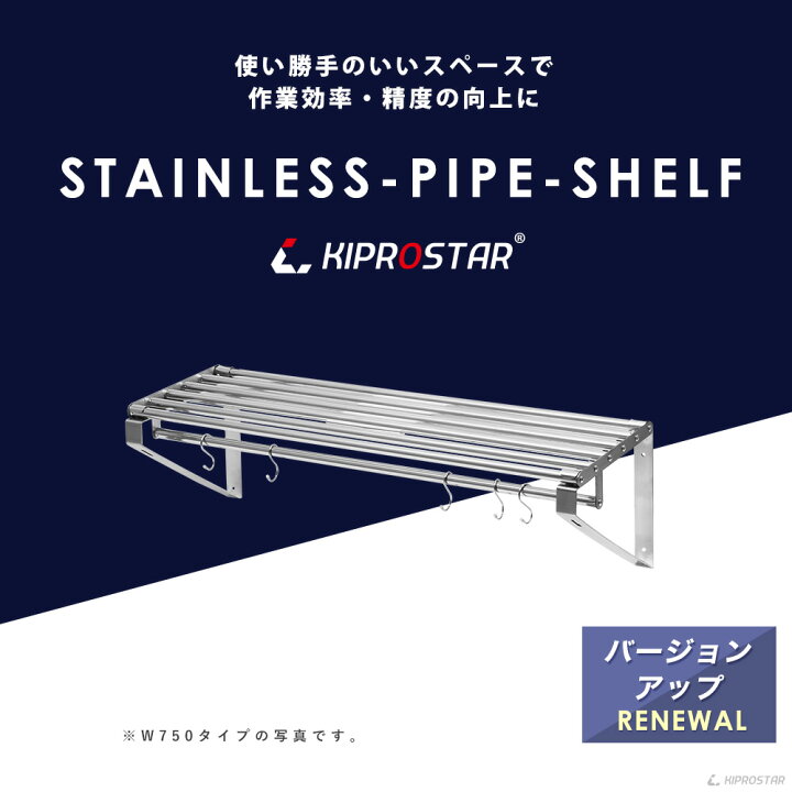 楽天市場】業務用 水切棚 パイプ棚 PRO-WSP90 幅900mm 奥行き 300mm 