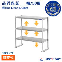 楽天市場】業務用 上棚の通販