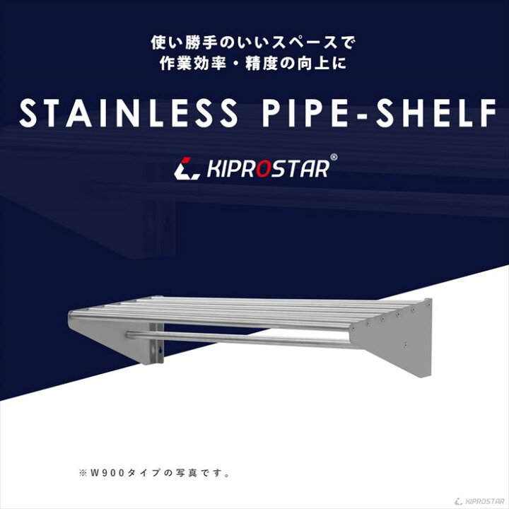 楽天市場】業務用 水切棚 パイプ棚 PRO-SP120 幅1200mm 奥行300mm 