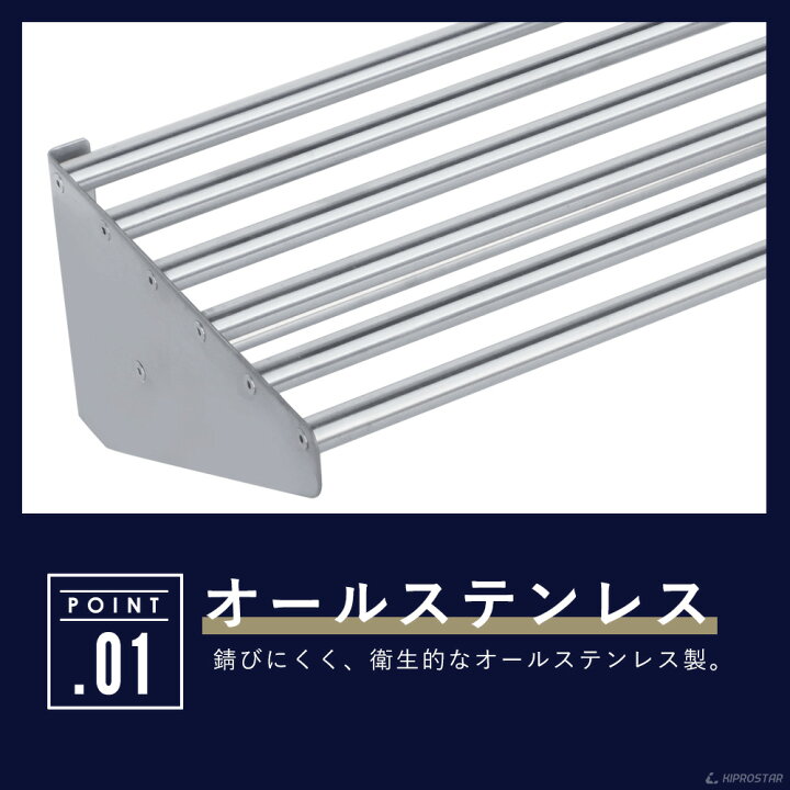 楽天市場】業務用 水切棚 パイプ棚 PRO-SP180 幅1800mm 奥行300mm 