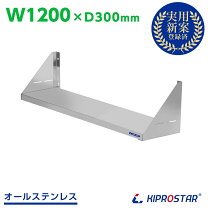 楽天市場】収納棚（業務用厨房ラック｜業務用厨房用品）：業務用厨房 