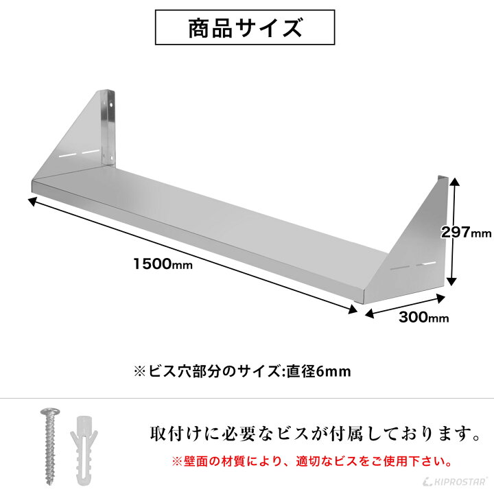 楽天市場】業務用 キッチン平棚 PRO-SF150 幅1500mm 奥行き 300mm 