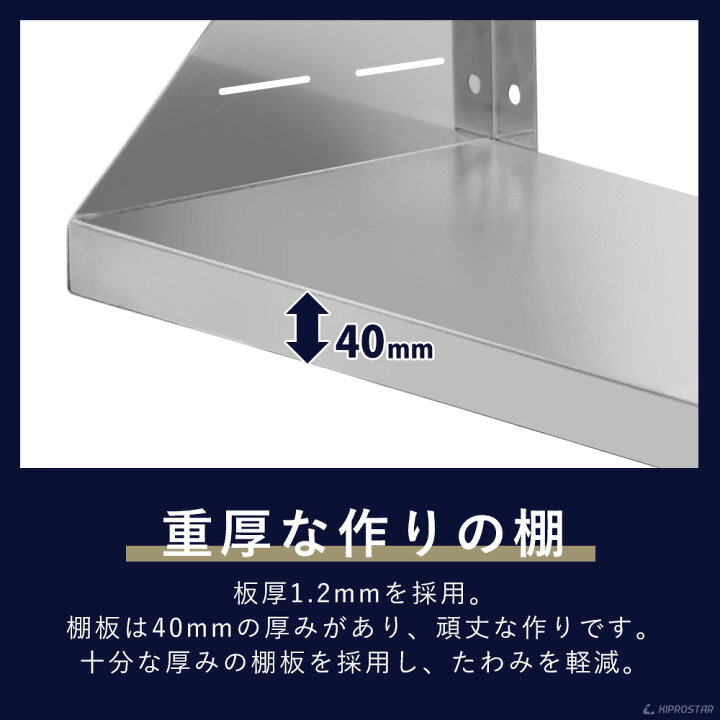 楽天市場】業務用 キッチン平棚 PRO-SF150 幅1500mm 奥行き 300mm 