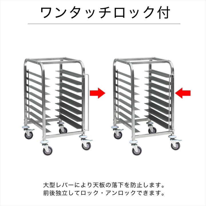 楽天市場】天板ラックカート 8段 キャスター付 ステンレス PRO-DRS8 