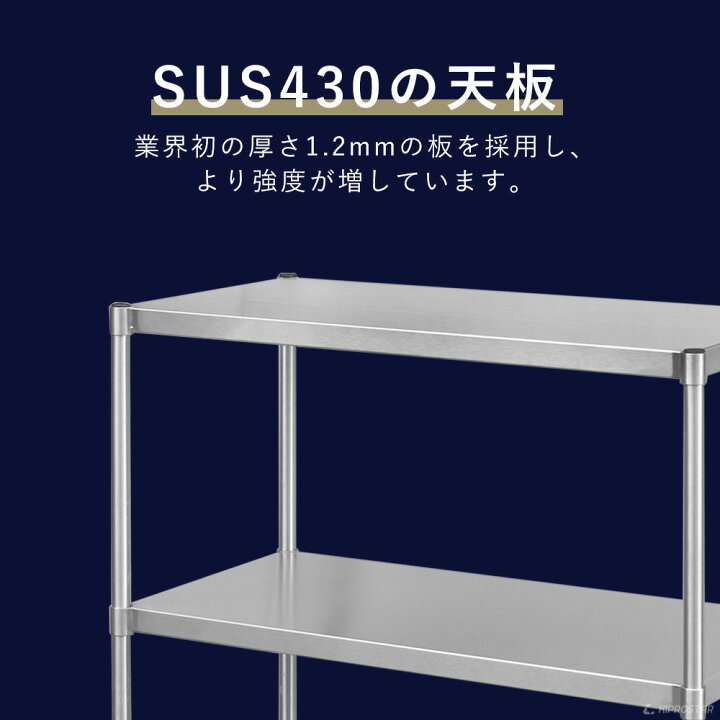 楽天市場】ステンレス 2段棚 置き棚 PRO-M9045 奥行450mm 棚無段階調整 
