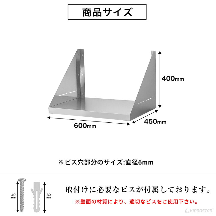 楽天市場】キッチン平棚 ステンレス 業務用 奥行450mm PRO-SF6045 