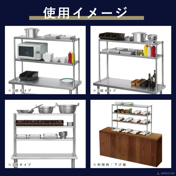 楽天市場】キッチン置き棚 ステンレス 業務用 PRO-M120 幅1200用【置棚 