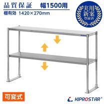 楽天市場】ステンレス 棚（業務用厨房機器・用品｜キッチン用品・食器 